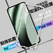 CITY BOSS Google Pixel 10A 加強四角防護防摔空壓氣墊殼