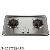 喜特麗【JT-GC277SS-LPG】二口晶焱不鏽鋼檯面爐瓦斯爐(全省安裝)(7-11商品卡2100元)