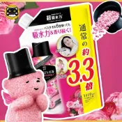【🐈‍⬛喬喬買買】日本P&G玫瑰花香香豆補充包1410ml✨衣物香氛／香香豆補充包／衣物柔軟／芳香顆粒／洗衣芳香顆粒