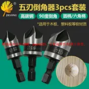 快樂購一店 【台灣滿200發貨】專業五金用品 碳鋼90度六角柄（速出貨）五刃倒角器三件套12/16/19mm倒角刀锪鑽木工開孔