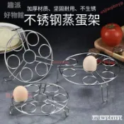 全館免運 304加粗不銹鋼蒸架 蒸蛋架 多功能蒸架 高低腳蒸格架子 隔熱蒸架 蒸鍋格子