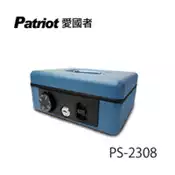 【百利市購物中心】愛國者 轉盤密碼現金箱 PS-2308(藍)