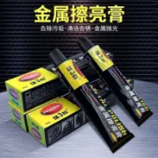熱銷⚡️金屬擦亮膏強力去污拋光輪轂氧化修復