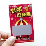 活動刮刮卡+祝福小卡(雙面)-幸福遊樂園-已貼刮刮膜 團康 聯誼