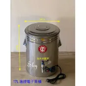 【17L27L電子溫控茶桶 】插電茶桶/電熱茶桶/溫控保溫茶桶/保熱桶/附大口水龍頭