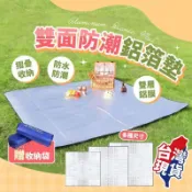 【300 x 300cm】防潮鋁箔墊 防水野餐墊加厚 帳篷墊 防潮【BE1254】