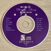 鄧麗君《島國情歌回憶錄 2》1992年 鄉城 - 二手CD 裸片