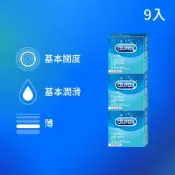 【Durex 杜蕾斯】激情裝衛生套/保險套3盒(共9入)