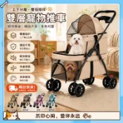 『現貨速發』雙層寵物推車 寵物推車籠 狗狗推車 寵物推車 中大型推車 貓咪推車 多寵推車 一鍵收車 靜音推車 寵物外出
