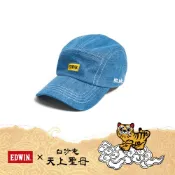 EDWIN 白沙屯媽祖勇字丹寧五分割帽(酵洗藍)
