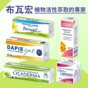大向藥局健康生活館 布瓦宏Boiron 金盞花全效乳膏/金盞花雪花霜/歐蜂舒緩凝露/山金車凝露/金盞花凝露