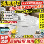 免運·隔日送達❤️維保80年🚚大理石漆 環氧彩砂地坪漆 微磨石漆 家用車間水泥地平漆 地板漆 磁磚自流平地坪漆 地磚漆