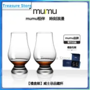 可開發票 專業無鉛水晶杯聞香杯威士忌酒杯品鑑杯洋酒杯鬱金香干邑杯禮盒聞香杯 鬱金香杯 品酒杯 烈酒杯 威士忌杯