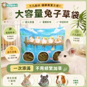 道格兔Dogbbit | 吊掛草袋 慢食袋 干草袋 兔子 龍貓 草袋 兔子用品 牧草袋 草架 草箱 點心袋 天竺鼠草架