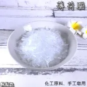 薄荷腦 50g、100g (蝦皮發票) 【日月心】