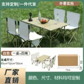 全球選品1館 生活百貨 椅野營椅可攜式牛津布露營沙灘釣魚椅折疊桌戶外套裝野營桌椅套裝