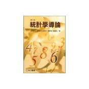 (店+)[高立~書本熊] 統計學導論 3版 簡聰海