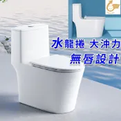 馬桶 水龍捲馬桶 單體馬桶 二段式沖水馬桶  金級省水標章馬桶 緩降馬桶蓋 抗污釉面 大沖力