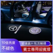 適用於賓士超高清不退色款迎賓燈 W205 W124 W176 W211 W212 W213 W253車門燈 照地燈迎賓燈
