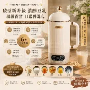 🚀台灣出貨 110V迷你破壁機 復古風 12H預約 長效保溫 料理機 果汁機 豆漿機 攪拌機研磨機 家用加熱養生輔食機