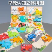🎀台灣現貨-開發票🎀早教木製四合一立體拼圖（14:00前下單當天寄）