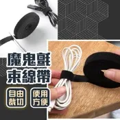 【生活市集】充電線收納魔鬼氈束線帶