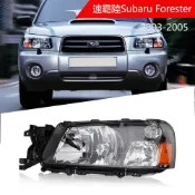 速霸陸Subaru forester  SG5  2003-2005 款替換大燈 無燈泡 原車替換