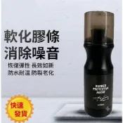 小梁部品 汽車 膠條保護劑 100ml 膠條軟化劑 膠條養護 塑膠還原劑 防發白 防開裂 車門膠條 消除異音 塑膠保養