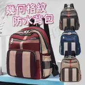 🌸FEATHER🌸 現貨 時尚 幾何 格紋 防水 尼龍包 雙背包 後背包 背包