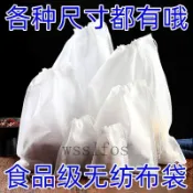 食品級封口機 無紡布袋 熱封口機專用袋 茶包隔渣袋 足浴包 艾葉包 中藥袋 過濾袋 養生泡腳袋 草本包裝袋