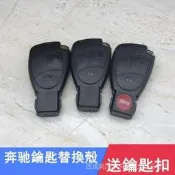 Benz 賓士 211 202 203 210 208 220鑰匙殼 外殼更換 單獨外殼