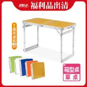 福利品《闔樂泰》好收納萬用箱型桌-單桌(8064018)