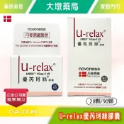 U-relax 優芮珂絲 益生菌膠囊 28顆 / 90顆 ☆調理女性私密處生理環境 丹麥 原廠 台灣公司貨》大墩藥局