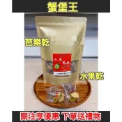 即期品 2026.12.16 台灣蜜餞 水蜜桃乾 芭樂乾 果乾 水果乾 蜜餞