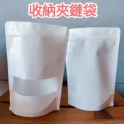 現貨 白色牛皮紙袋 霧面磨砂開窗夾鏈袋 站立袋 食品包裝袋 雪Q餅袋牛軋糖袋 瓜子袋 茶葉袋 飾品收納袋 首飾夾鏈袋