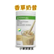 🙂滿3000免運🐸奶昔(香草/巧克力/草莓/巧餅/薄荷巧/拿鐵/芒果/素食奶昔)❀小華賀寶芙✔️100%公司正貨