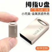 【3C驗證】金屬u盤短款64g車載禮品批發32g迷妳創意USB3.0高速16G優盤8g刻字外接隨身碟 外接隨身