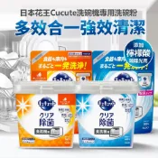 (店+)【Kao 花王】【激安小鋪】cucute 洗碗粉 洗碗機專用檸檬酸洗碗粉660g 補充包500g  800g