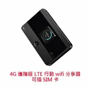 平價屋3C TPLINK M7350 4G LTE 可插SIM卡 行動分享器 無線寬頻分享器 路由器 Wifi路由器