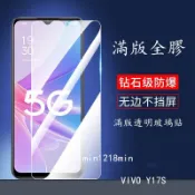 抗藍光透明滿版玻璃貼 保護貼鋼化膜適用VIVO Y31 Y21 Y05 Y29S Y28S 5G Y04 Y03 Y20
