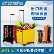 港灣小站 【摺疊便攜】購物車 拉桿箱 買菜車 超市購物車 收納箱 儲物箱 車載收納 輕巧好推 大容量 摺疊收納 創意設計 買菜購物必備