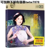 鄧麗君我只在乎你CD光碟專輯經典老歌曲無損音樂唱片家用車載3cd 包郵 未拆封
