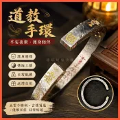 平安喜樂 結緣品小物🙏🏻道敎手環 護身手環 避邪擋煞 五雷令手鐲九天應元雷聲普化天尊真武大帝國潮轉運招財鐲子手環
