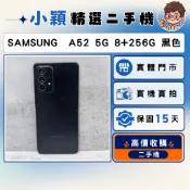 SAMSUNG Galaxy A52 5G 8+256GB 黑色｜高CP值5G｜二手機｜中古機｜實體店面｜提供保固