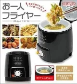 【現貨~日本原裝進口】超商免運 日本D-stylist桌上型電子油炸鍋0.6L