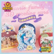 ⭕三麗鷗貼紙⭕三麗鷗立體賀卡美樂蒂大耳凱蒂貓狗祝福卡片生日禮物教師節聖誕節