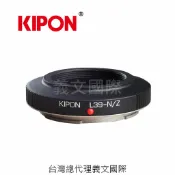 馬克攝影器材專賣店 Kipon轉接環專賣店:L39-NIK Z(NIKON,Leica 徠卡,尼康,Z6,Z7)
