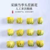 ✨新品特惠 【鴻芸堂】胎菊正宗頭茬菊花茶桐鄉原產杭白菊花茶泡茶水罐裝40g