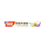 (店+)【楓康】楓康 烘焙料理紙 5M FSC驗證 PDL最高等級 防油滲透 經SGS檢驗 料理紙 烘焙紙