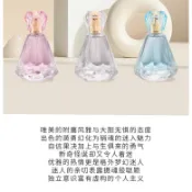 台灣發貨~粉鑽香水 海洋之心 水晶之戀 鑽石香水 永恆之心 淡香水 花果香調 晶鑽香水